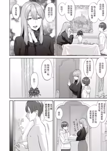 Page 4 of Sukui no Hito (uncensored) - preview thumbnail