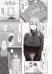 Page 5 of Sukui no Hito (uncensored) - preview thumbnail