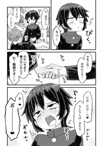 Page 56 of Tosho♂iin ga Kouhai wo Osou Hanashi to Josou shite Shien shitemorau Otoko no Ko no Hanashi - preview thumbnail