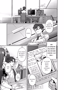 Page 3 of Maid Rio no Ichinichi | 메이드 리오의 하루 - preview thumbnail