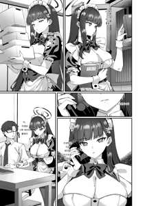 Page 5 of Maid Rio no Ichinichi | 메이드 리오의 하루 - preview thumbnail