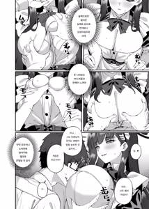 Page 8 of Maid Rio no Ichinichi | 메이드 리오의 하루 - preview thumbnail