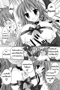 Page 3 of Present for you - preview thumbnail