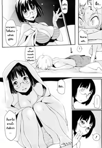 Page 8 of Kisetsu ga Kimi Dake o Kaeru | This Season I Will Change Just For You (decensored) - preview thumbnail