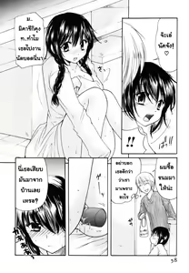 Page 12 of Homare Mikokuno [Nacchan's Self-Assertion][TH] By AnKh - preview thumbnail