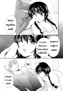 Page 13 of Homare Mikokuno [Nacchan's Self-Assertion][TH] By AnKh - preview thumbnail