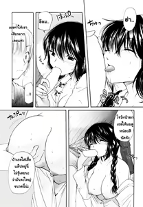 Page 14 of Homare Mikokuno [Nacchan's Self-Assertion][TH] By AnKh - preview thumbnail