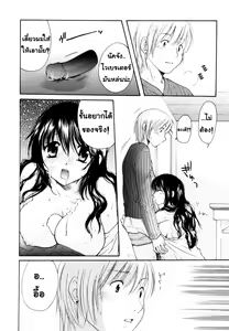 Page 16 of Homare Mikokuno [Nacchan's Self-Assertion][TH] By AnKh - preview thumbnail