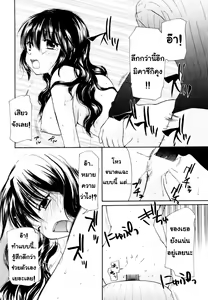 Page 18 of Homare Mikokuno [Nacchan's Self-Assertion][TH] By AnKh - preview thumbnail
