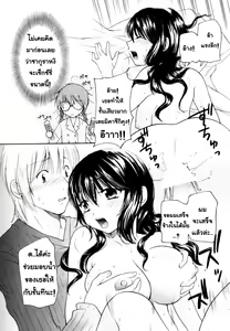 Page 19 of Homare Mikokuno [Nacchan's Self-Assertion][TH] By AnKh - preview thumbnail