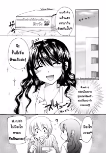 Page 21 of Homare Mikokuno [Nacchan's Self-Assertion][TH] By AnKh - preview thumbnail