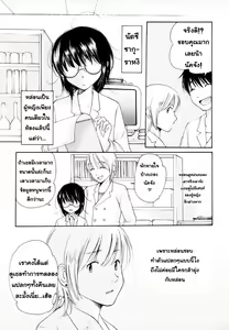 Page 3 of Homare Mikokuno [Nacchan's Self-Assertion][TH] By AnKh - preview thumbnail