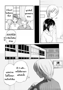 Page 5 of Homare Mikokuno [Nacchan's Self-Assertion][TH] By AnKh - preview thumbnail