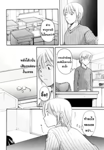 Page 6 of Homare Mikokuno [Nacchan's Self-Assertion][TH] By AnKh - preview thumbnail