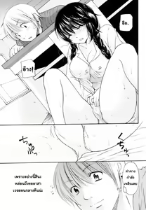 Page 7 of Homare Mikokuno [Nacchan's Self-Assertion][TH] By AnKh - preview thumbnail