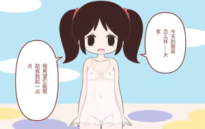 Page 56 of オナニー促進教育番組【机翻】 - preview thumbnail