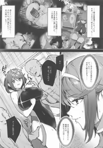 Page 3 of Crowned in Euphoria - preview thumbnail