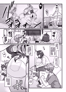 Page 3 of Tomodachi no Haha wa Shemale - My friend's mother is shemale. - preview thumbnail