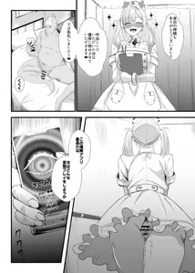 Page 56 of にじ〇んじエロshortまとめ - preview thumbnail
