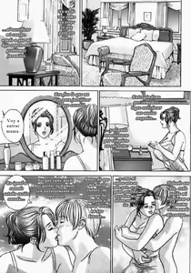 Page 168 of BLUE EYES Vol. 6 - preview thumbnail