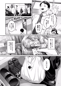 Page 3 of Hirotta Kinpatsu Gal ni Furimawasareru Kurashi mo, Angai Warukunai no Kamoshirenai. - preview thumbnail