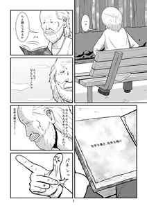 Page 3 of Yubipacchin - preview thumbnail