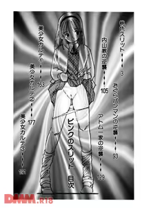 Page 3 of Pink no slit | Momoiro suritto - preview thumbnail