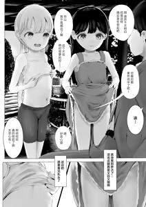 Page 3 of Aori Joshi L-hen Sono 1: Mesugaki o Wakaraseyou to shitara Gyaku ni Wakarasareta Hanashi | 正准备教育雌小鬼结果却反过来被雌小鬼教育了的故事 - preview thumbnail