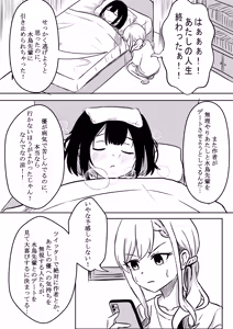 Page 3 of Suzu ga Obakeyashiki Date wo Kyousei sareta ato... - preview thumbnail