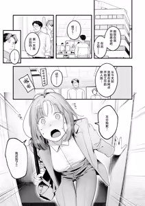 Page 3 of Momo Dorobou - The Peach Snatcher | 偷桃圣手 - preview thumbnail
