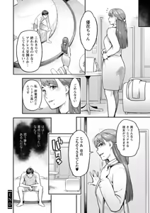 Page 168 of Fukujuu Keiyaku - preview thumbnail