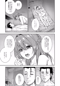 Page 120 of COMIC Anthurium 2025-11 - preview thumbnail
