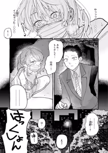 Page 128 of COMIC Anthurium 2025-11 - preview thumbnail