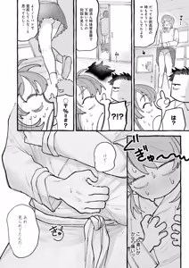 Page 131 of COMIC Anthurium 2025-11 - preview thumbnail