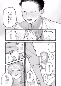 Page 140 of COMIC Anthurium 2025-11 - preview thumbnail