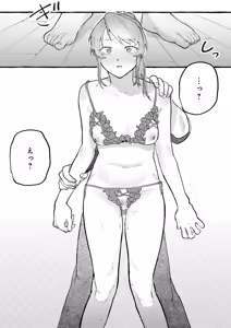 Page 145 of COMIC Anthurium 2025-11 - preview thumbnail