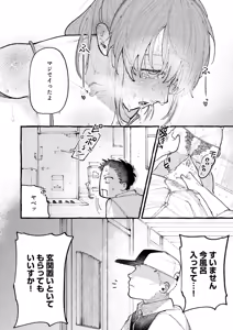 Page 153 of COMIC Anthurium 2025-11 - preview thumbnail