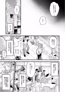 Page 156 of COMIC Anthurium 2025-11 - preview thumbnail