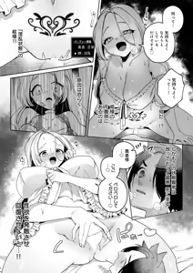 Page 215 of COMIC Anthurium 2025-11 - preview thumbnail