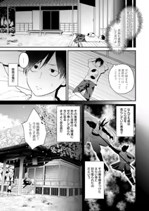 Page 238 of COMIC Anthurium 2025-11 - preview thumbnail