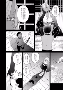 Page 239 of COMIC Anthurium 2025-11 - preview thumbnail