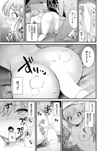 Page 24 of COMIC Anthurium 2025-11 - preview thumbnail