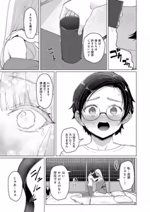 Page 272 of COMIC Anthurium 2025-11 - preview thumbnail