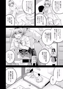 Page 323 of COMIC Anthurium 2025-11 - preview thumbnail