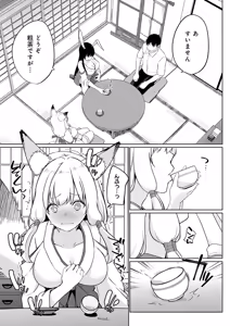 Page 374 of COMIC Anthurium 2025-11 - preview thumbnail