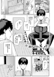 Page 38 of COMIC Anthurium 2025-11 - preview thumbnail
