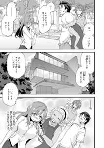 Page 450 of COMIC Anthurium 2025-11 - preview thumbnail