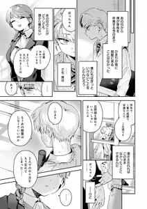 Page 90 of COMIC Anthurium 2025-11 - preview thumbnail
