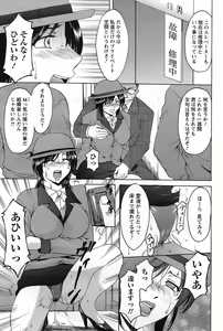 Page 137 of ANGEL Club 2007-02 - preview thumbnail