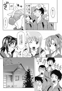 Page 322 of ANGEL Club 2007-02 - preview thumbnail